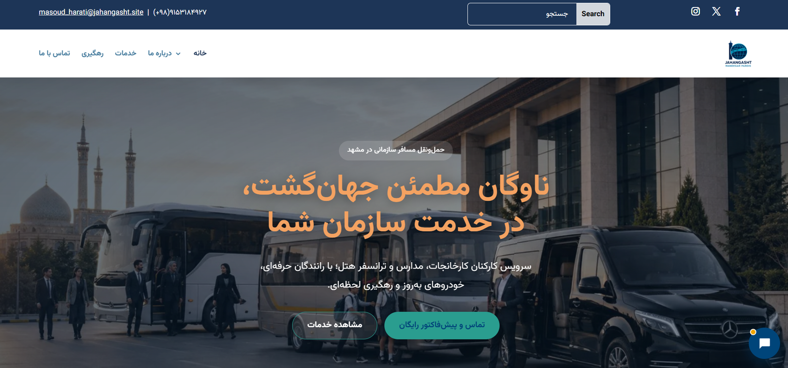 Homepage of the Jahangasht transport website, a right-to-left Persian site showing the company's bus and minibus fleet